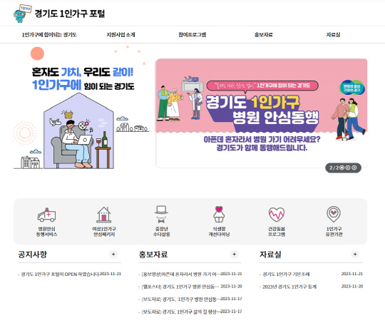 사진제공=경기도